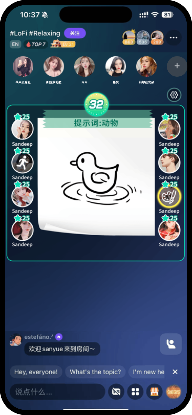 Draw & Guess