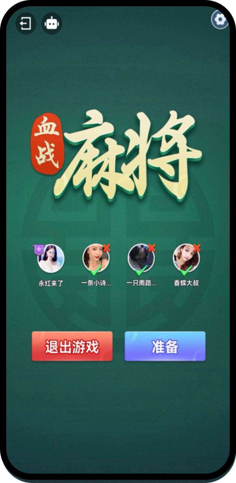 川麻血战到底