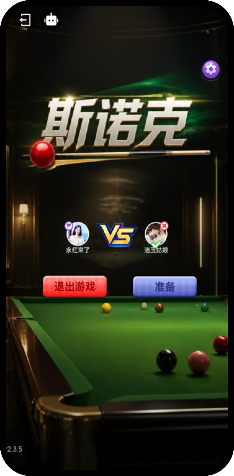 斯诺克